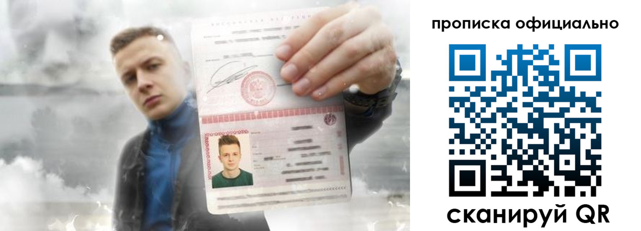 прописка ребенка в Выксе