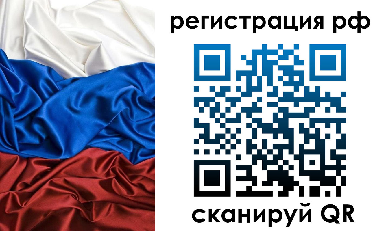 прописка 2025 в Выксе