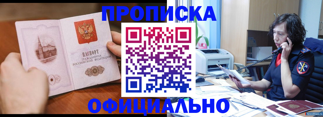 прописка от собственника в Выксе