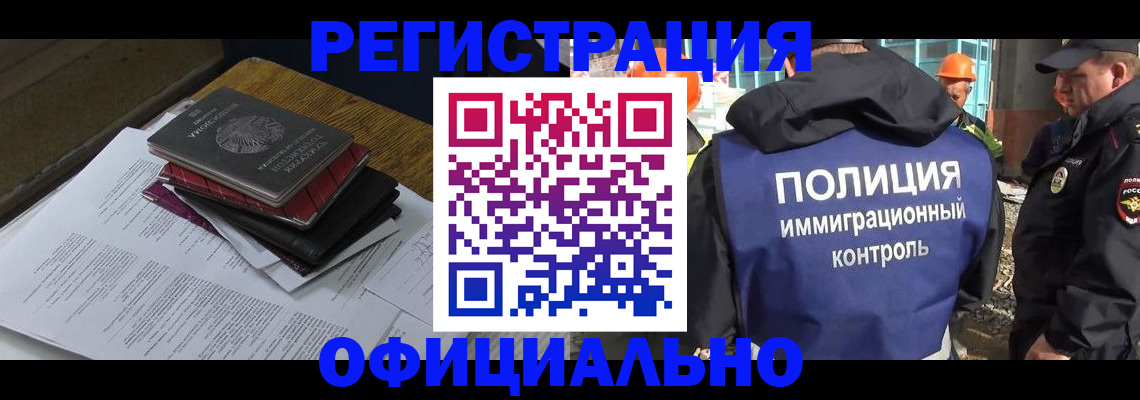 прописка регистрация в Выксе