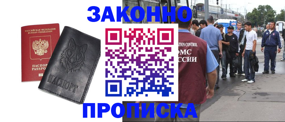 прописка поиск в Выксе