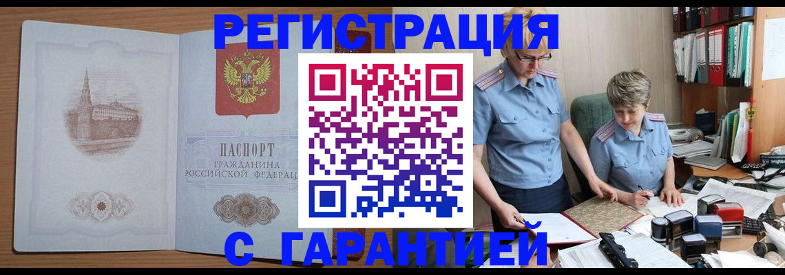 временная регистрация адрес в Выксе