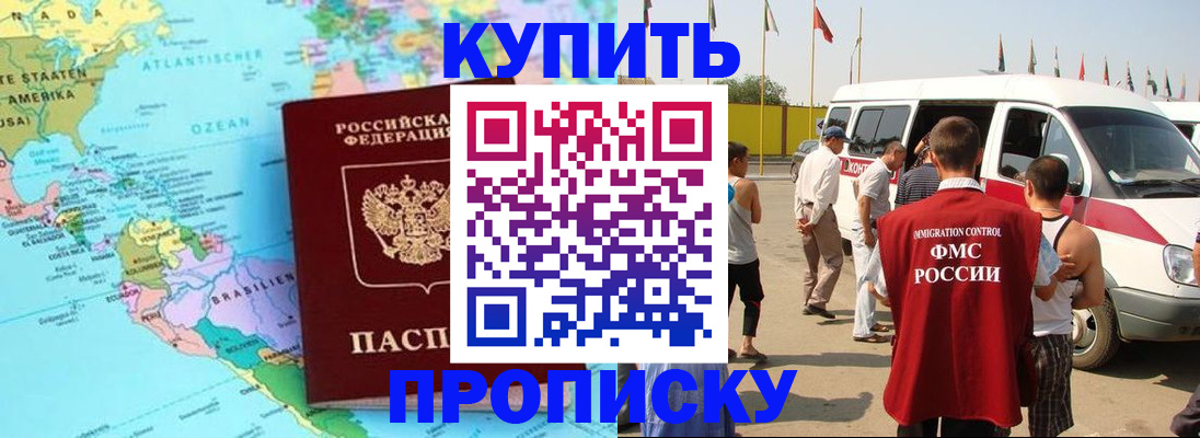 временная прописка в Выксе
