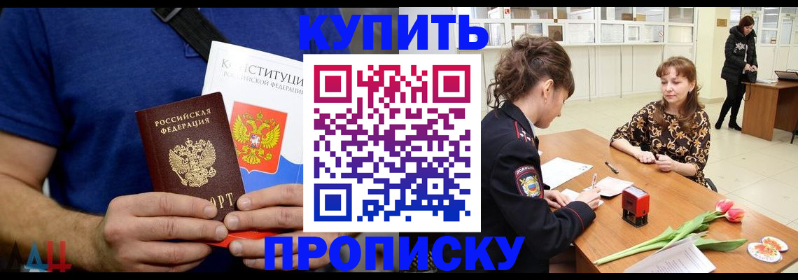 прописка регистрация в Выксе